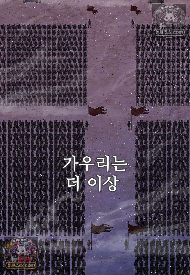 강철의 열제 [19세 완전판] 1화 8