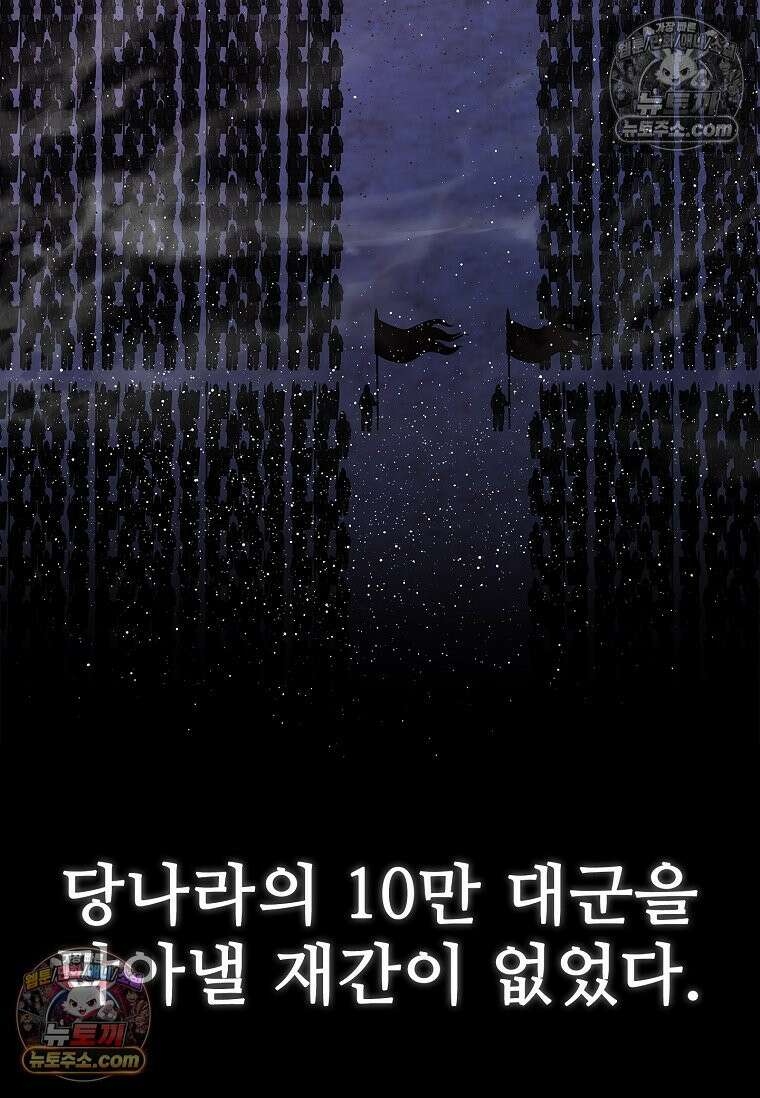 강철의 열제 [19세 완전판] 1화 9