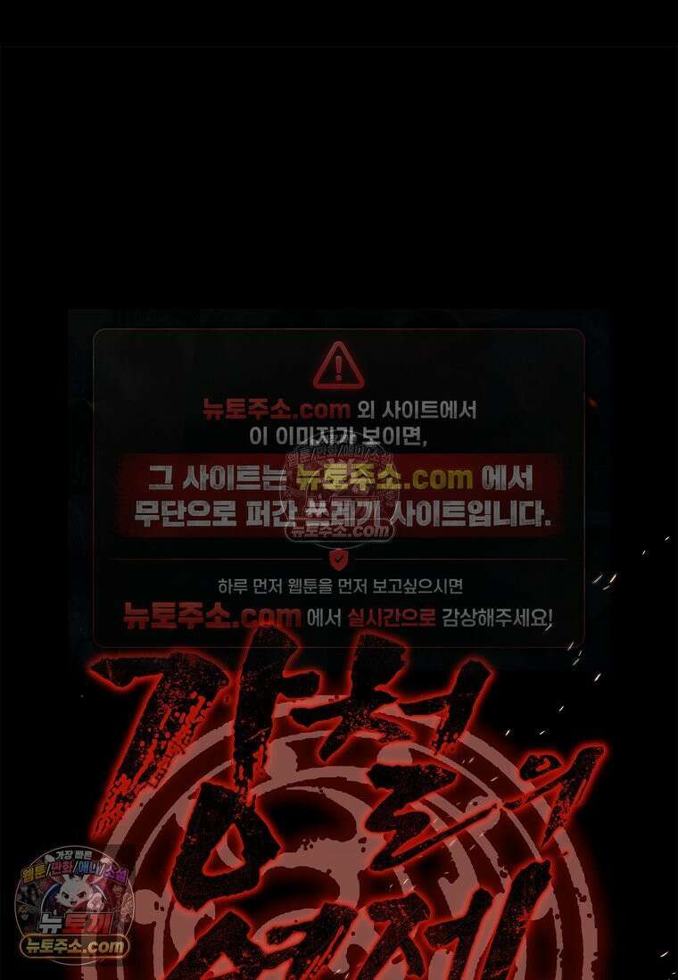 강철의 열제 [19세 완전판] 1화 10