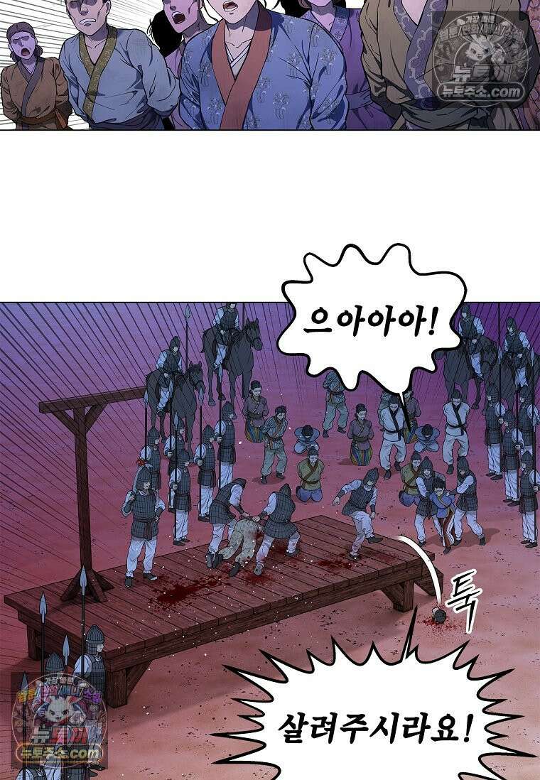 강철의 열제 [19세 완전판] 1화 17