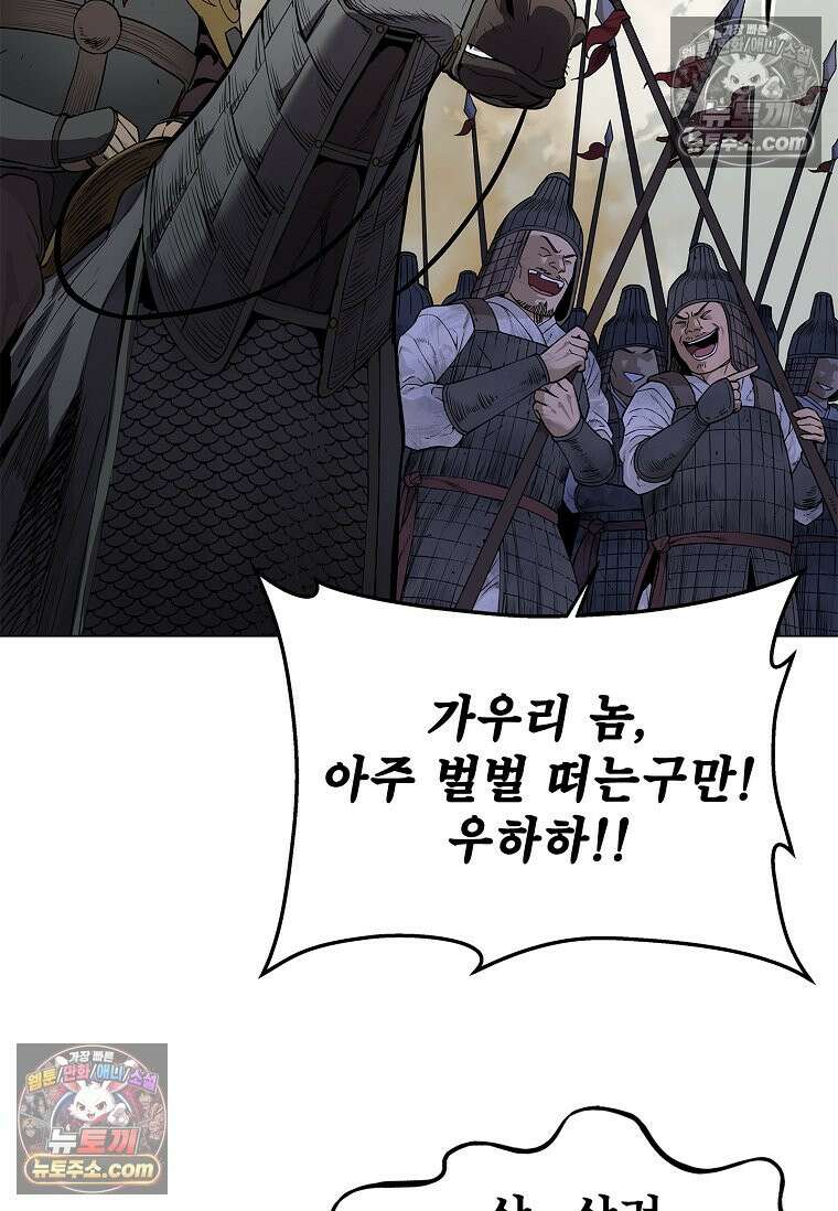 강철의 열제 [19세 완전판] 1화 19