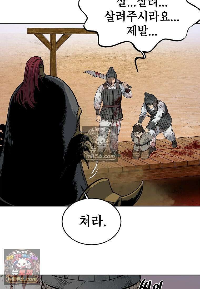 강철의 열제 [19세 완전판] 1화 20