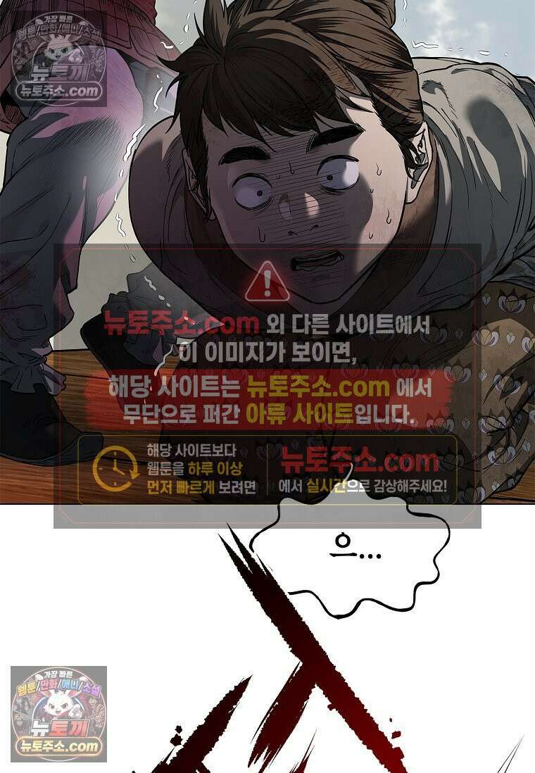 강철의 열제 [19세 완전판] 1화 22