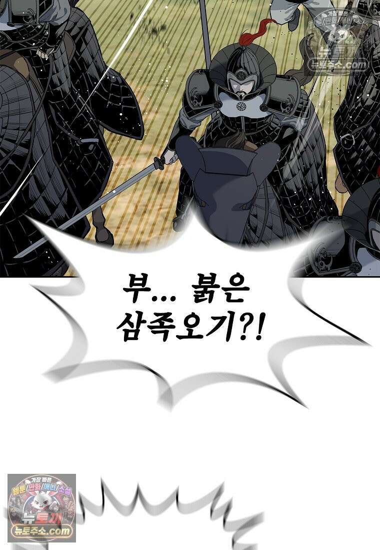 강철의 열제 [19세 완전판] 1화 30
