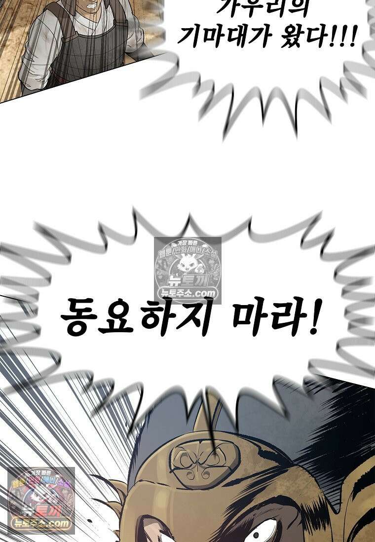 강철의 열제 [19세 완전판] 1화 32