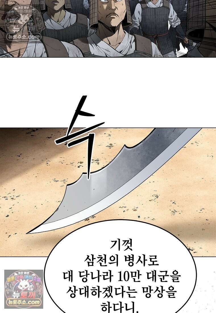 강철의 열제 [19세 완전판] 1화 34