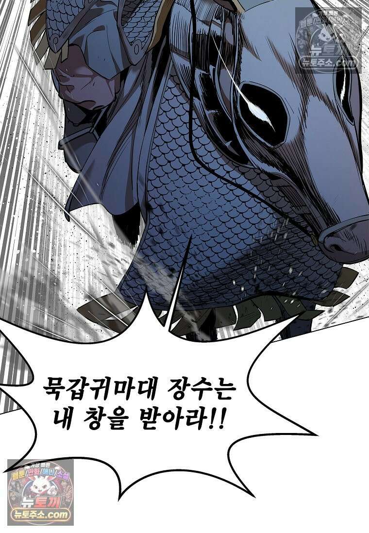 강철의 열제 [19세 완전판] 1화 38