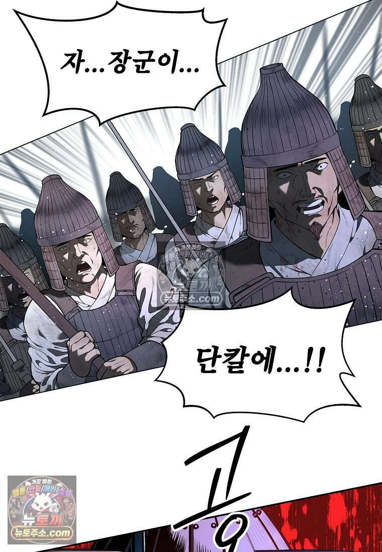 강철의 열제 [19세 완전판] 1화 45