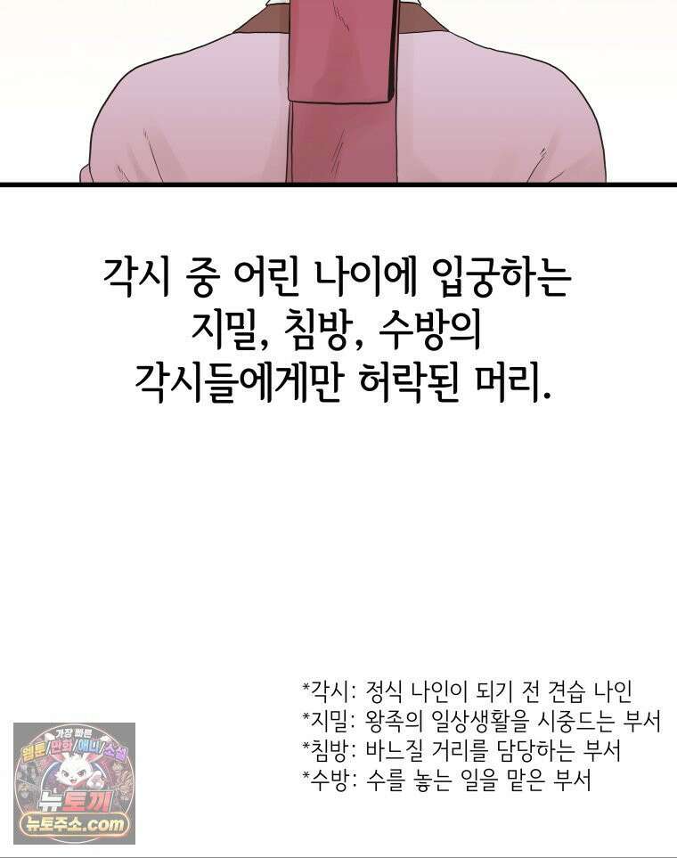 세자, 죽이기 4화 2