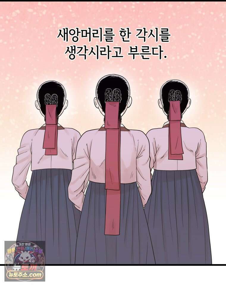 세자, 죽이기 4화 3