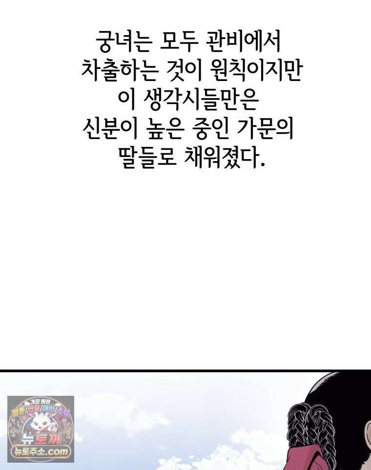 세자, 죽이기 4화 4