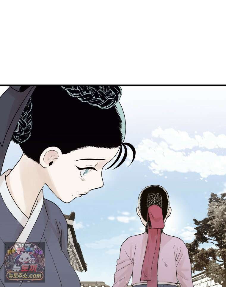 세자, 죽이기 4화 6
