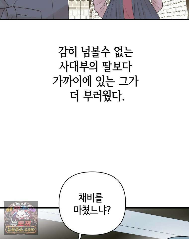세자, 죽이기 4화 7