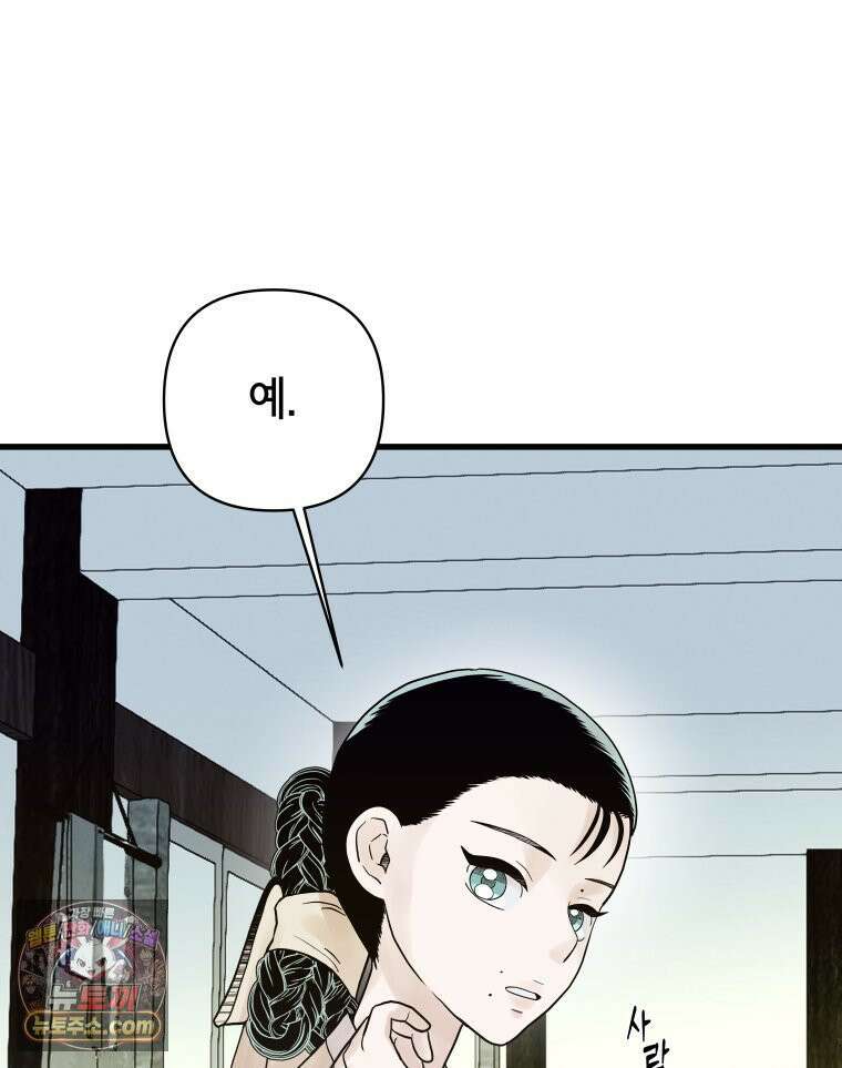 세자, 죽이기 4화 9