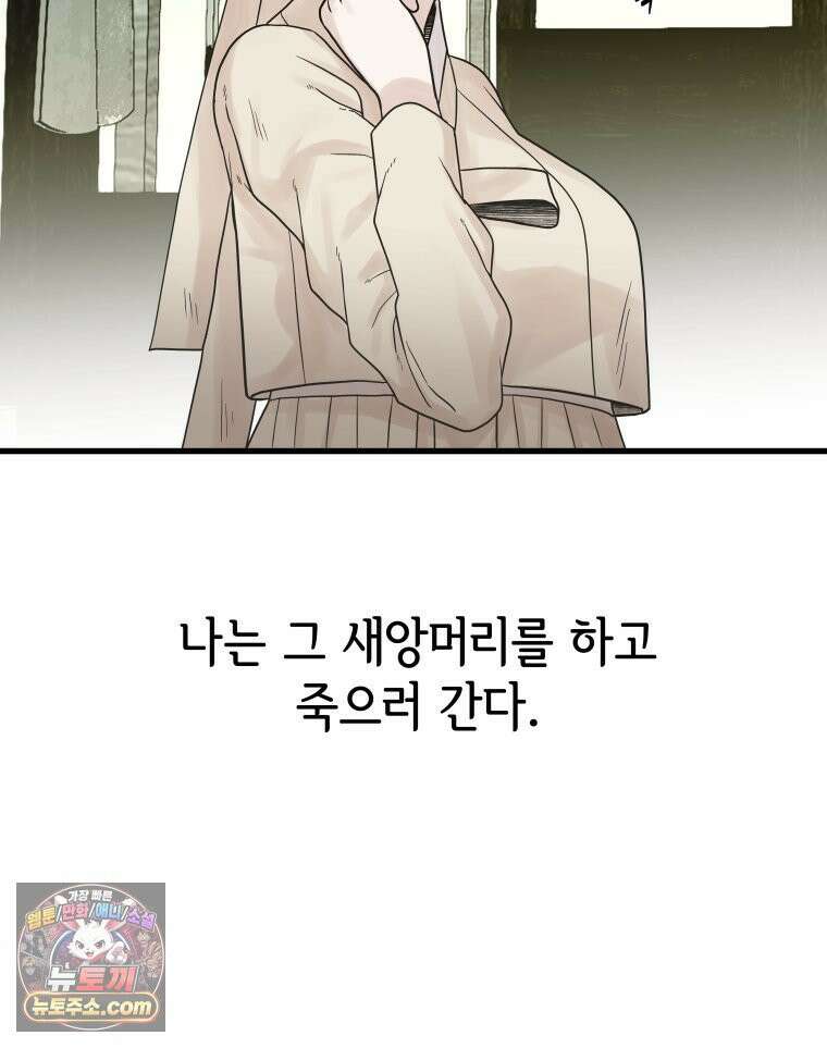 세자, 죽이기 4화 10