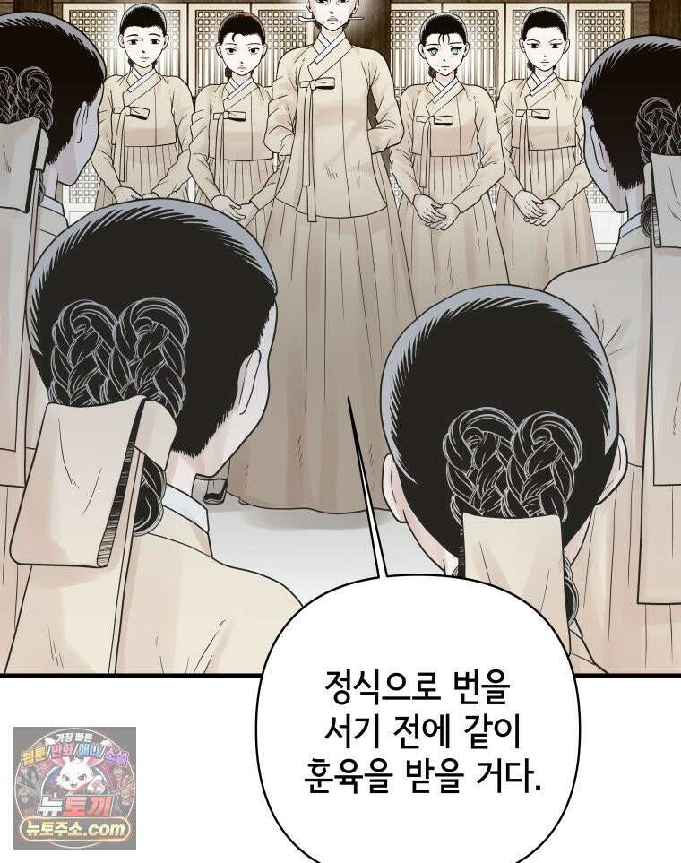 세자, 죽이기 4화 13