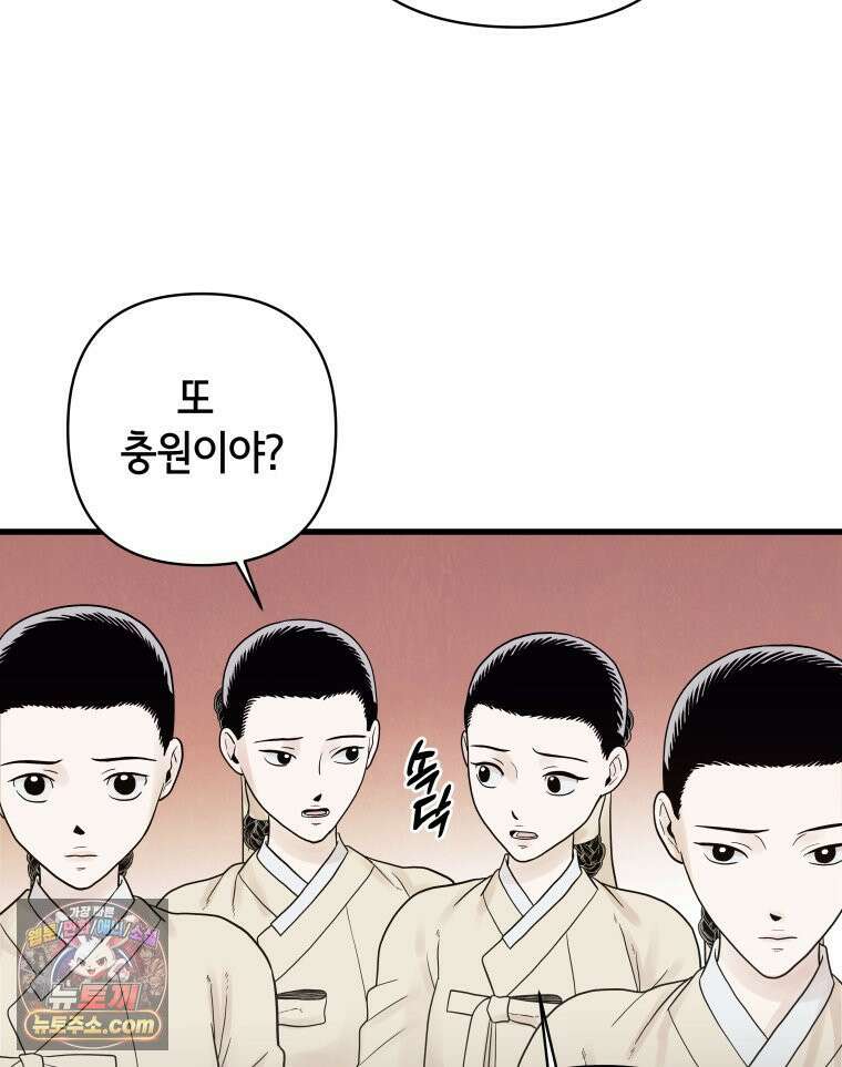 세자, 죽이기 4화 14