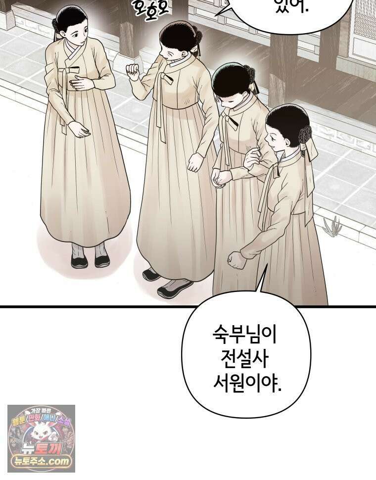 세자, 죽이기 4화 16