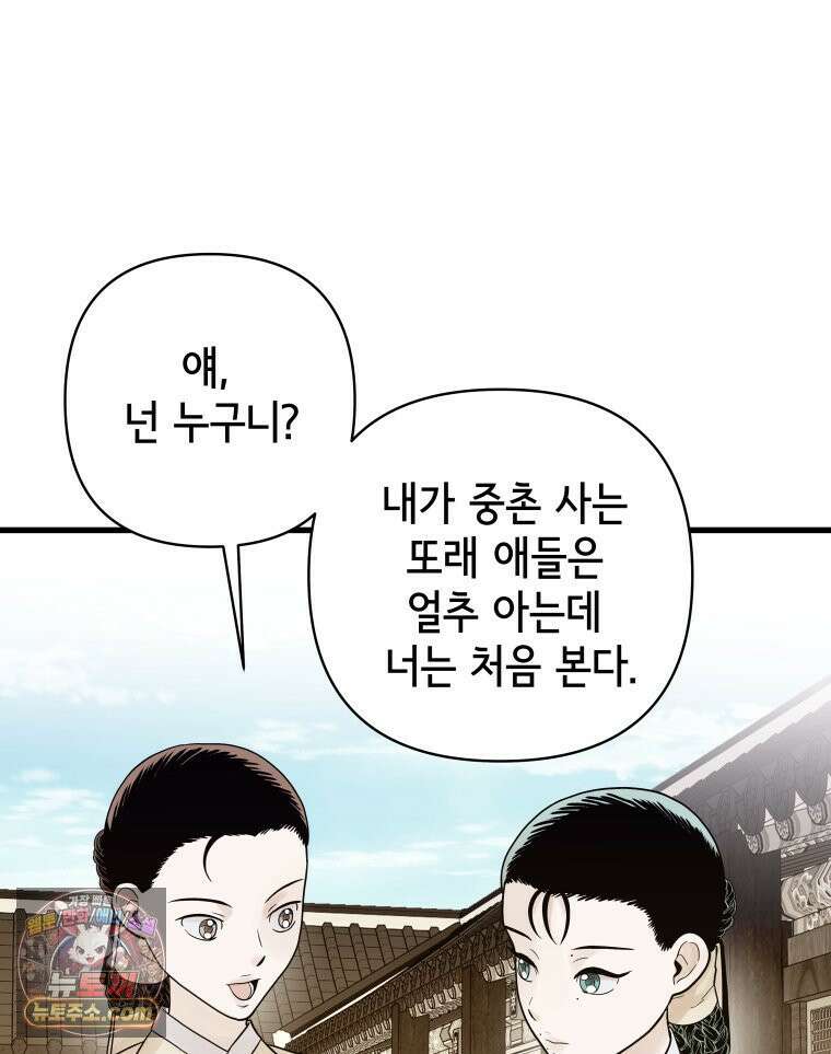 세자, 죽이기 4화 17