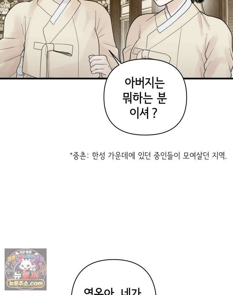 세자, 죽이기 4화 18