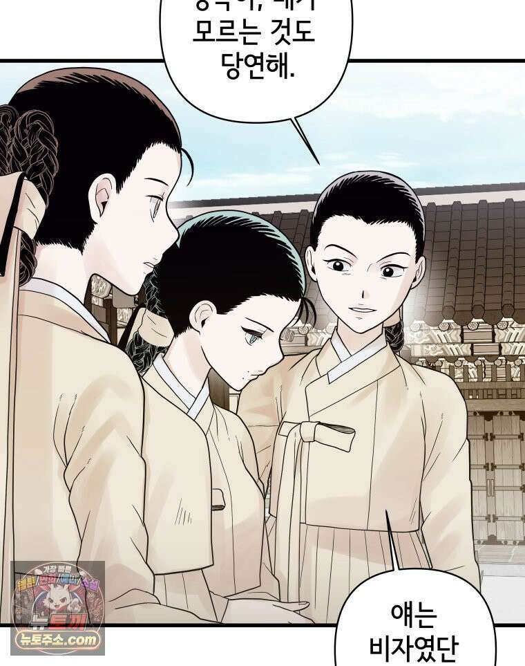 세자, 죽이기 4화 19