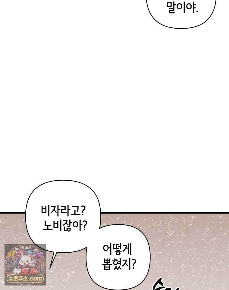 세자, 죽이기 4화 20