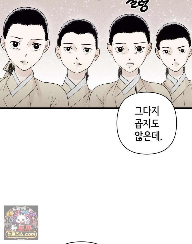 세자, 죽이기 4화 21