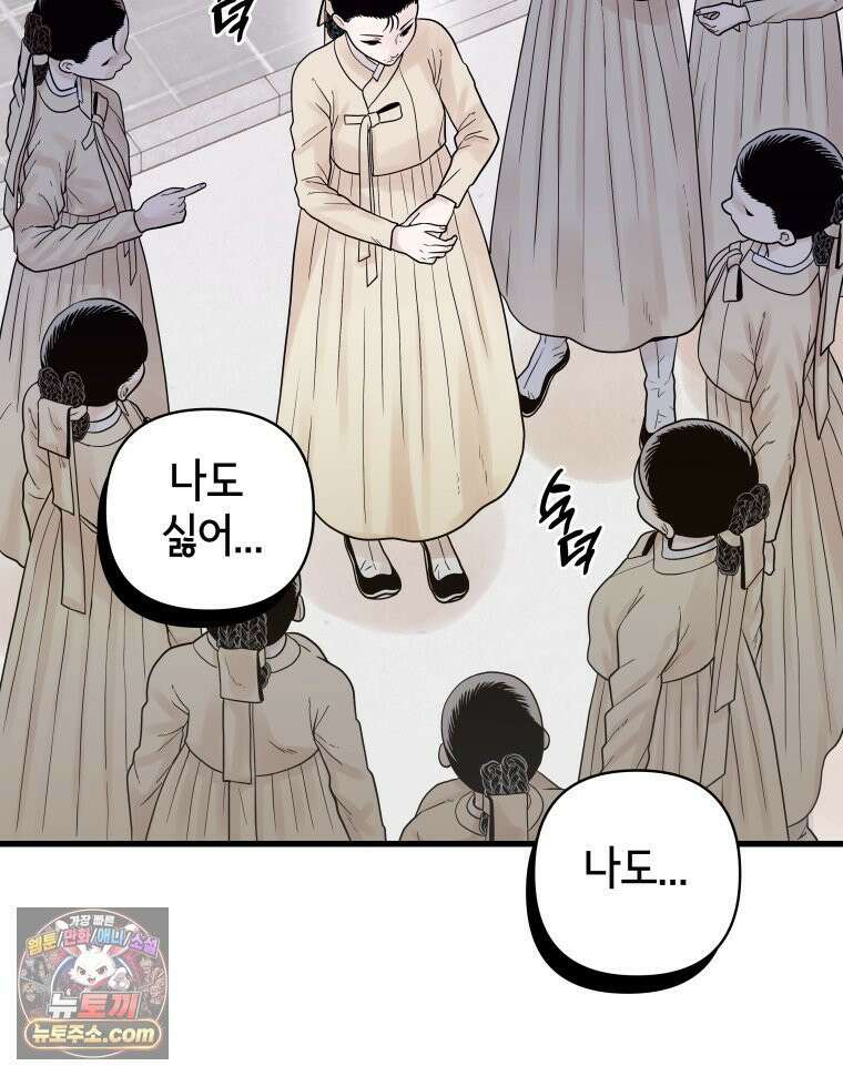 세자, 죽이기 4화 24