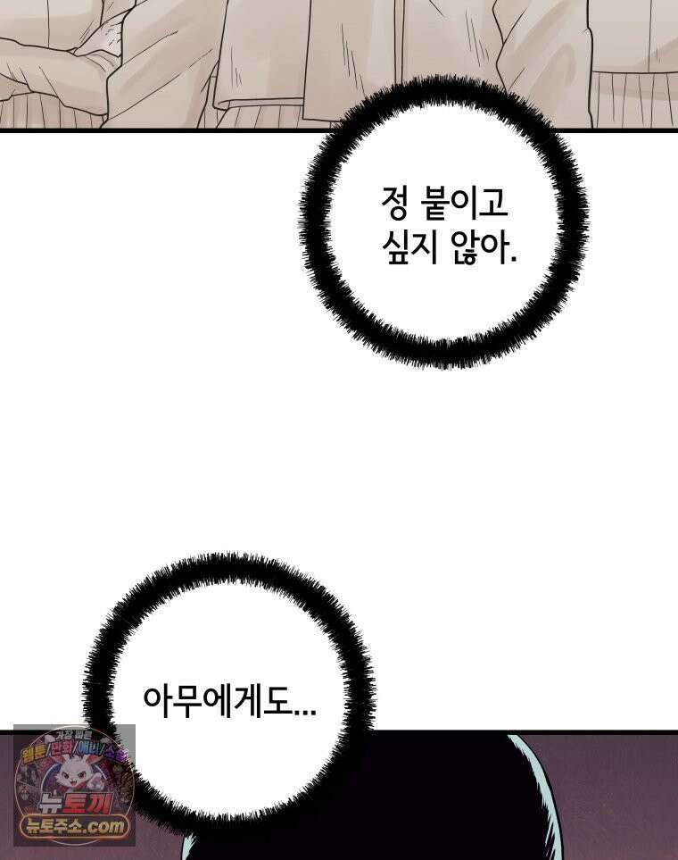 세자, 죽이기 4화 26