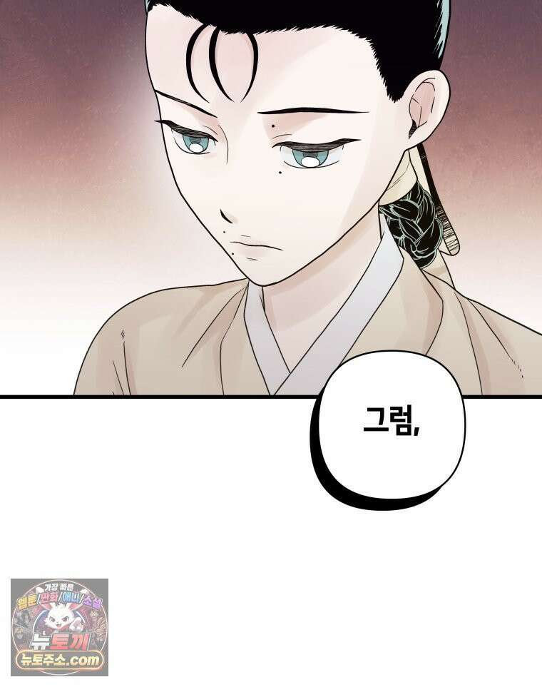 세자, 죽이기 4화 27
