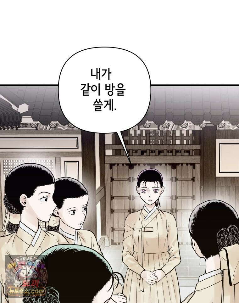 세자, 죽이기 4화 28