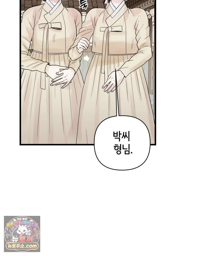 세자, 죽이기 4화 32