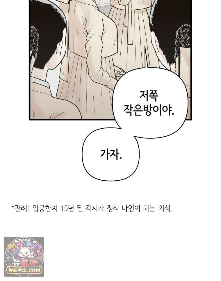 세자, 죽이기 4화 34
