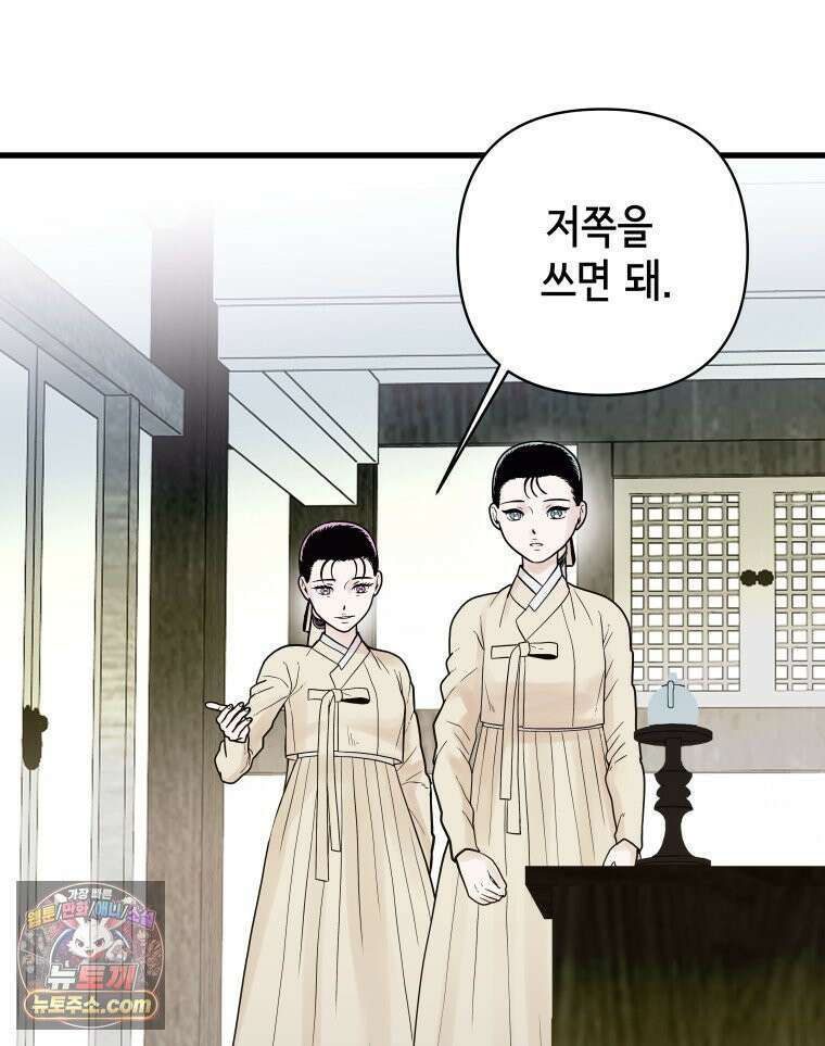 세자, 죽이기 4화 35