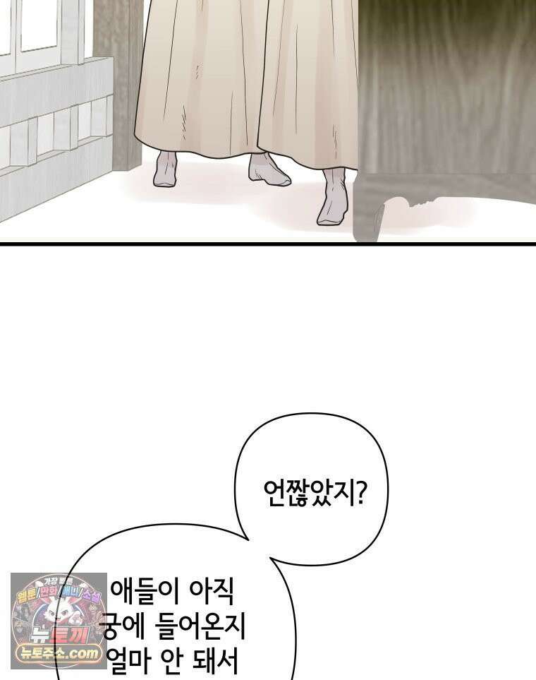 세자, 죽이기 4화 36