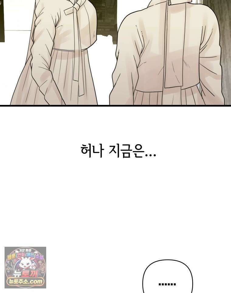 세자, 죽이기 4화 39