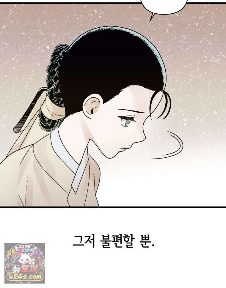 세자, 죽이기 4화 40