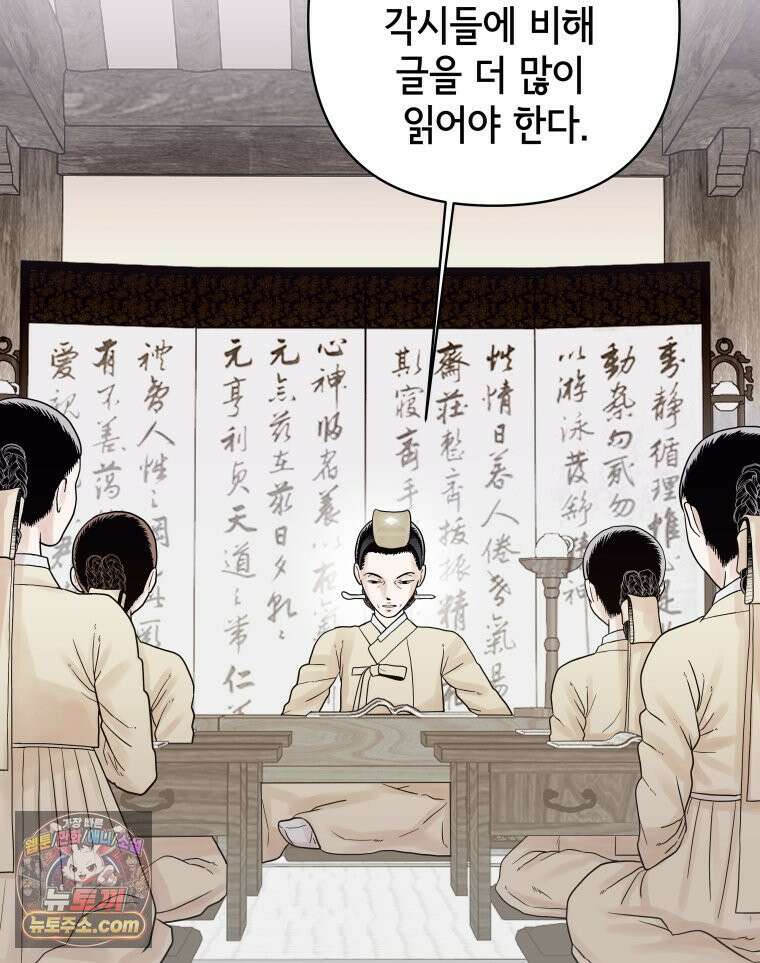 세자, 죽이기 4화 43