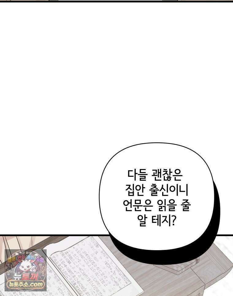 세자, 죽이기 4화 44