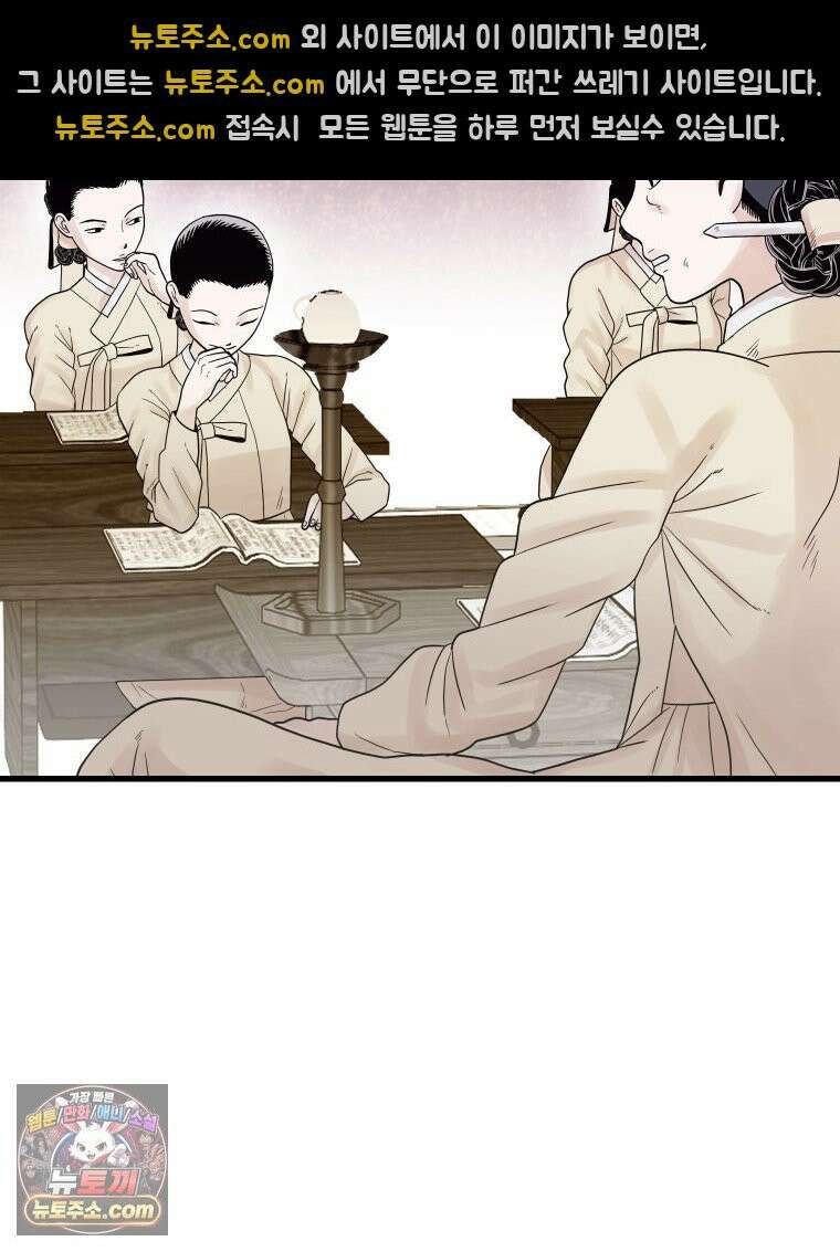 세자, 죽이기 4화 48