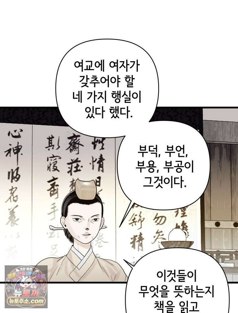 세자, 죽이기 4화 49