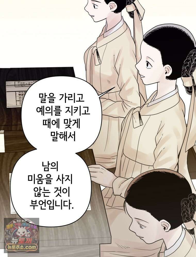 세자, 죽이기 4화 51