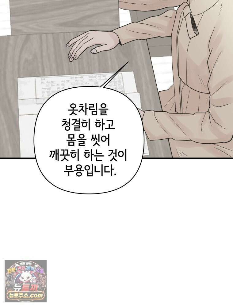 세자, 죽이기 4화 52