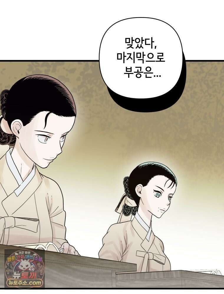 세자, 죽이기 4화 53