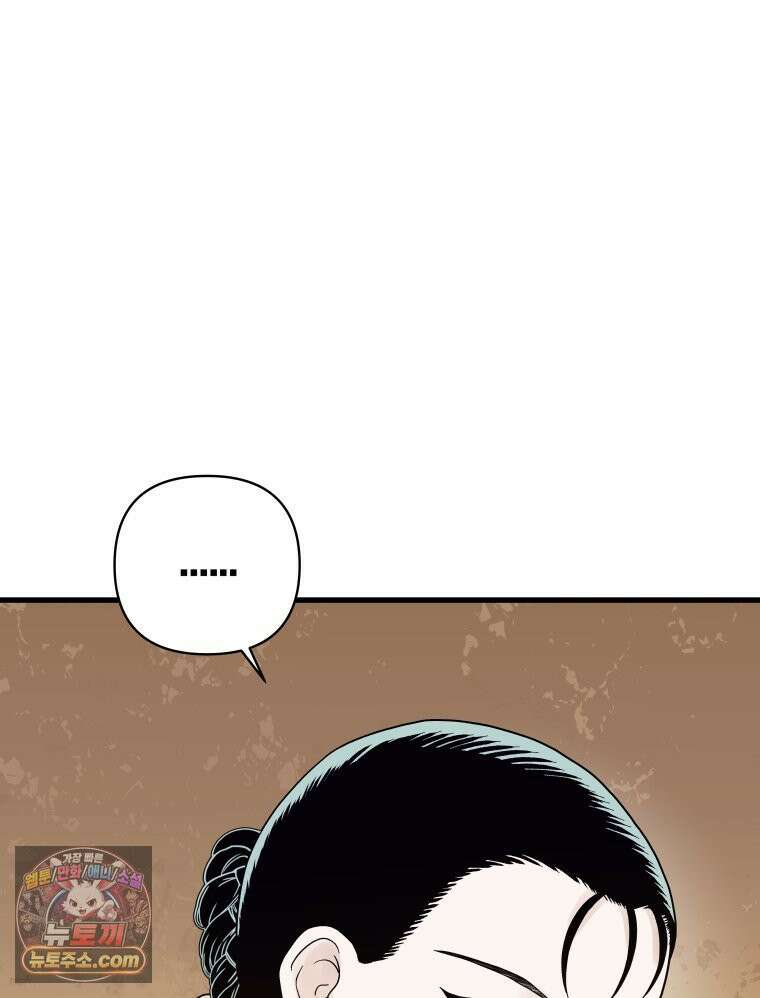 세자, 죽이기 4화 54