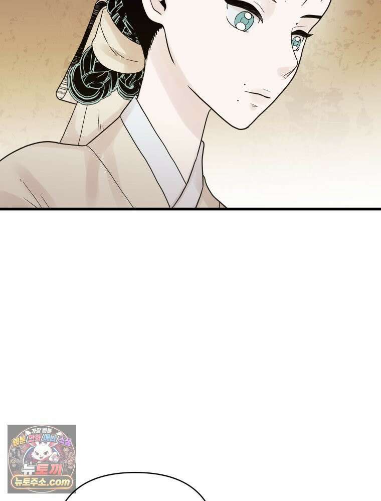 세자, 죽이기 4화 55