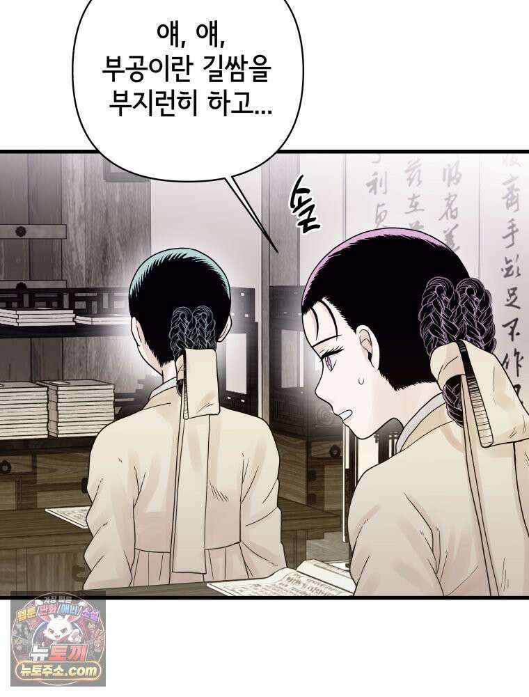 세자, 죽이기 4화 56