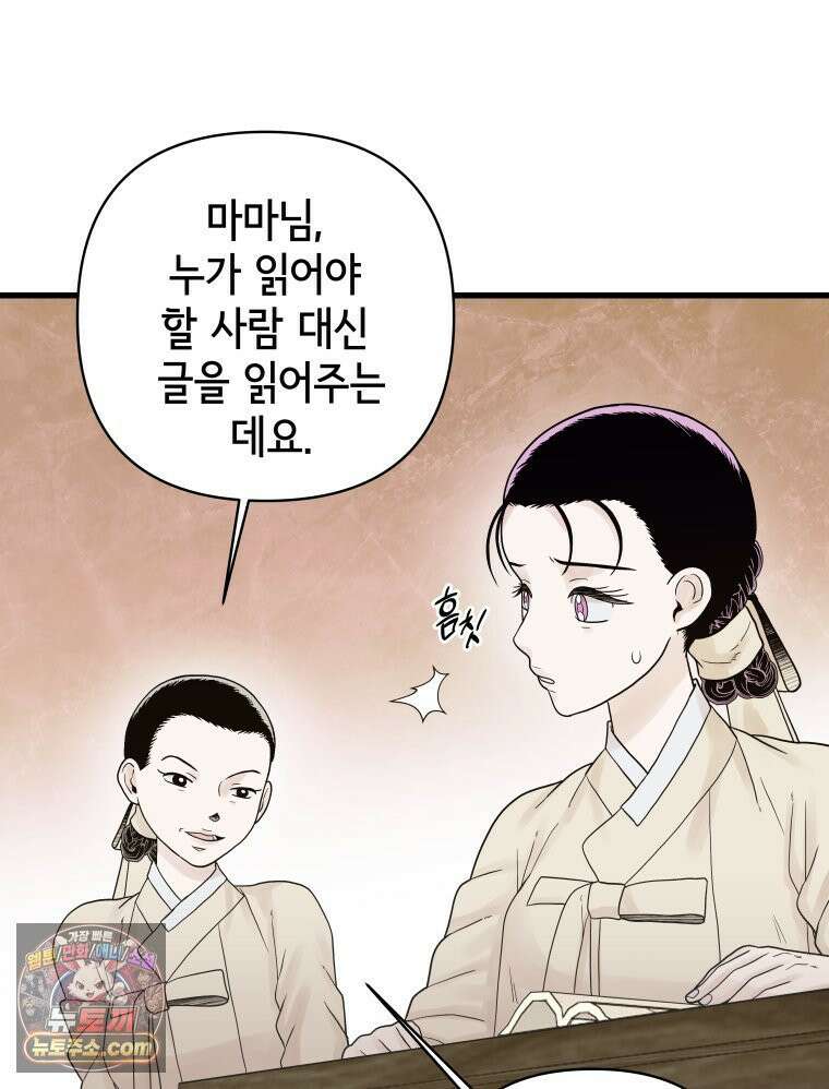 세자, 죽이기 4화 57
