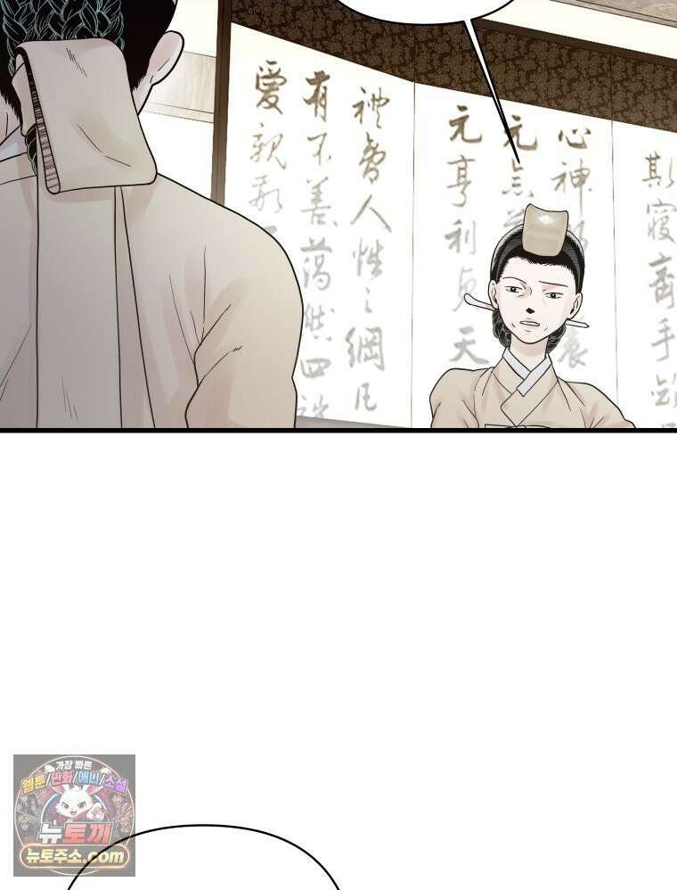 세자, 죽이기 4화 59