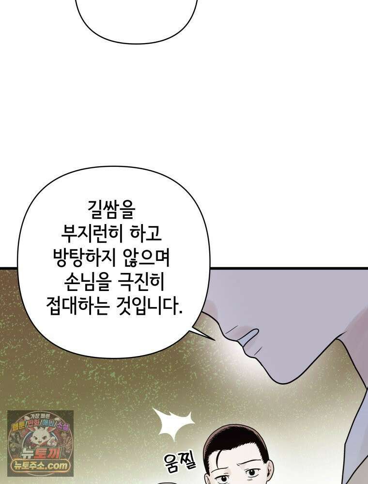 세자, 죽이기 4화 61
